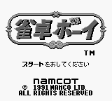 Jantaku Boy title screen for GameBoy